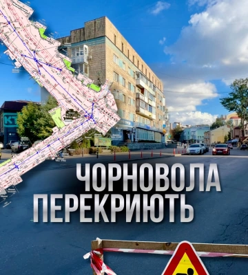 Проїзд на одній із вулиць у центрі Рівного перекриють на два тижні