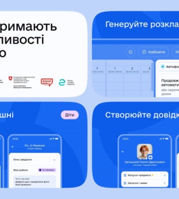 Освітня екосистема «Мрія»: скільки шкіл Рівненщини вже працює в ній