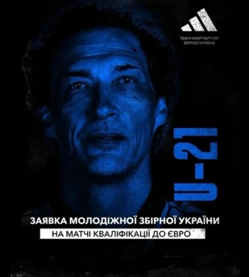 Михайленко назвав склад молодіжної збірної України з футболу на найближчі три матчі