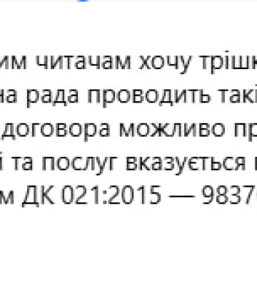 У громаді на Волині розгорівся скандал через вартість поховання Героя