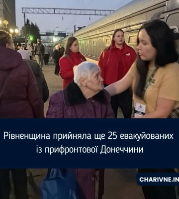 Рівненщина прийняла ще 25 евакуйованих із прифронтової Донеччини