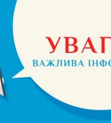На Тячівщині хочуть об’єднати ветеранів: коли відбудуться установчі збори