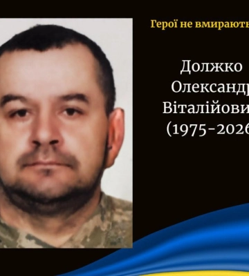 Захисник з Волині пройшов війну, рятував побратимів, а серце раптово зупинилося у рідному місті