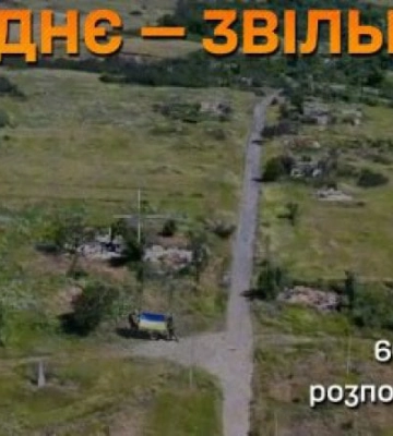 66 ОМБр розповіла подробиці про звільнення села Середнє на Донеччині