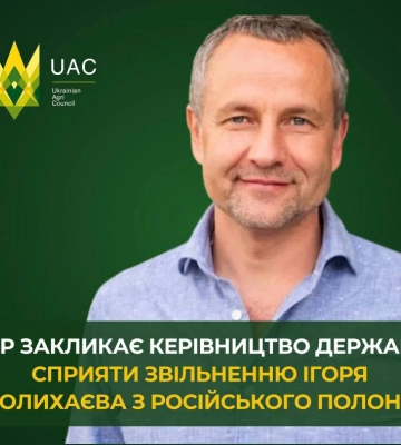 ВАР закликає керівництво держави сприяти звільненню Ігоря Колихаєва з російського полону