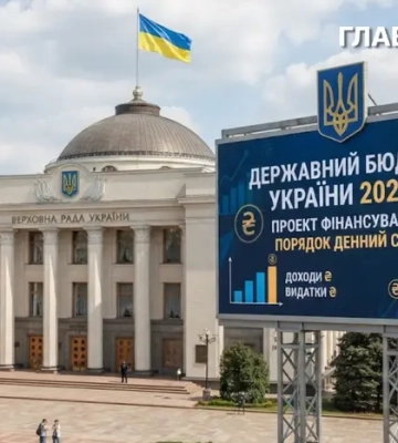 Бюджет важких рішень. Що заховано в державному кошторисі на 2027 рік