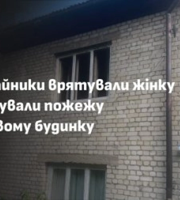Дим із вікна врятував ситуацію: у Рахові під час пожежі з будинку вивели жінку