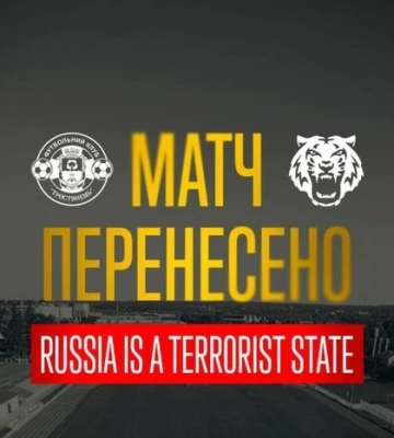 Матч 1/16 фіналу Кубку України між «Тростянцем» та «Черніговом» перенесено