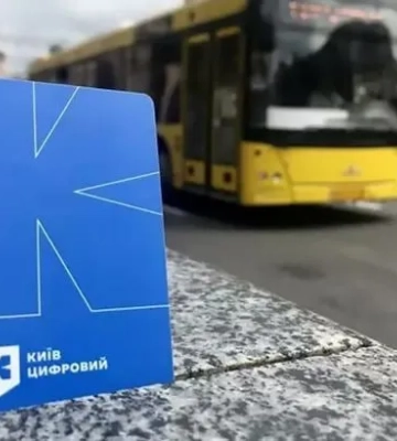 У Київ Цифровий поступово повертають кошти за невикористані поїздки