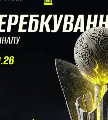 Стала відома дата жеребкування 1/8 фіналу Кубка України з футболу