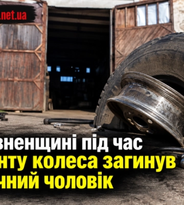 На Рівненщині під час ремонту колеса загинув 60-річний чоловік
