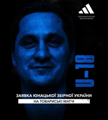Визначився склад юнацької збірної України з футболу на турнір у Франції