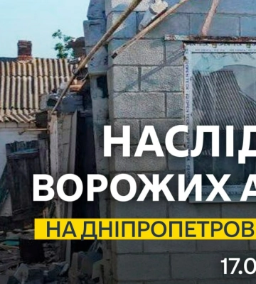 Росіяни понад 40 разів атакували Дніпропетровщину: троє людей загинули, п’ятеро поранені