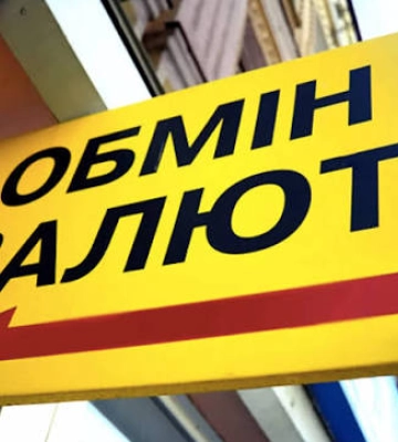 Євро та долар подешевшали: курс валют у Львові 17 вересня