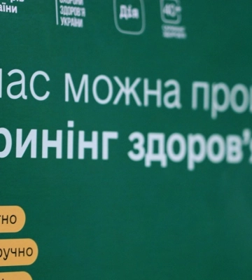 Понад 49 тисяч жителів Харківщини пройшли «Скринінг здоров’я 40+»