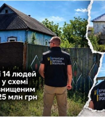 В Киевской области 14 человек подозревают в схеме с фиктивно уничтоженным жильем на 25 млн грн
