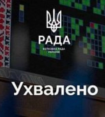 Парламент підтримав звернення до міжнародної спільноти через наміри рф провести псевдовибори на тимчасово окупованій території України