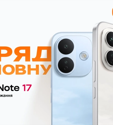 Серія REDMI Note 17 в Україні: до трьох днів автономності, якість REDMI Titan і перший Pro Max