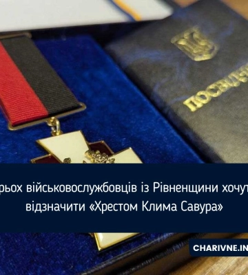 Трьох військовослужбовців із Рівненщини хочуть відзначити «Хрестом Клима Савура»