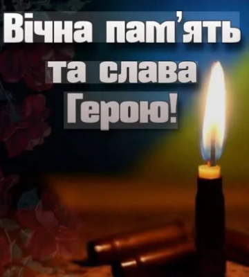 На війні загинув 27-річний захисник із села Великі Лучки на Мукачівщині