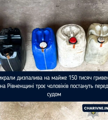 Викрали дизпалива на майже 150 тисяч гривень: на Рівненщині троє чоловіків постануть перед судом