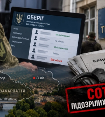 Скандал із мобілізацією на Закарпатті: в «Оберезі» виявили сотні підозрілих записів — серед «мобілізованих» були навіть загиблі
