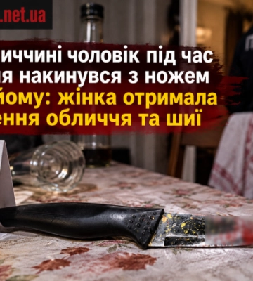 На Вінниччині чоловік під час застілля накинувся з ножем на знайому: жінка отримала поранення обличчя та шиї