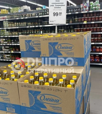 Удар по «Олейне» в Днепре: что будет с ценами на подсолнечное масло