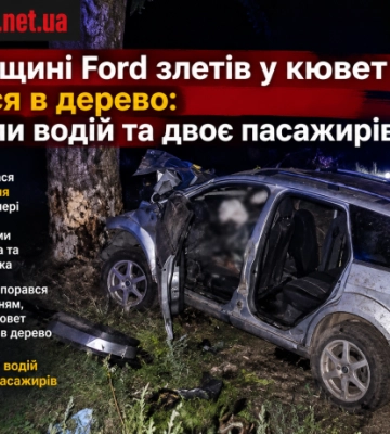 На Одещині Ford злетів у кювет і врізався в дерево: загинули водій та двоє пасажирів