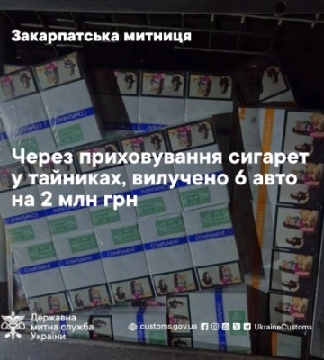 На Закарпатті митники вилучили шість автомобілів через схованки із сигаретами