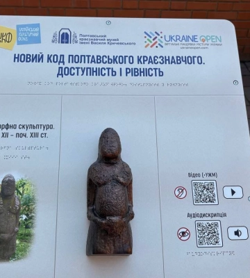 У Полтавському краєзнавчому музеї презентували тактильну експозицію