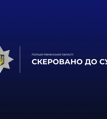 На Рівненщині судитимуть спритників, які зливали дизель з вантажівок