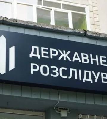 Видео: ГБР завершило расследование в отношении командира взвода, который вымогал 80 тысяч гривен