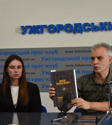 Книжку про загиблих на війні медійників презентували в Ужгороді