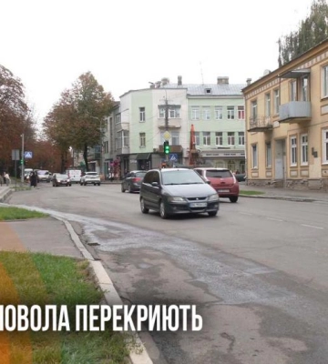 У Рівному перекриють вулицю Чорновола: як зміниться рух та що кажуть водії (ВІДЕО)