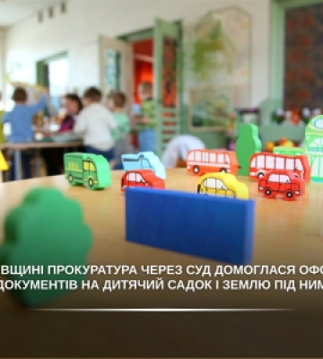 Дитсадок за понад мільйон гривень роками без оформлених прав: суд зобов’язав громаду на Закарпатті виправити ситуацію