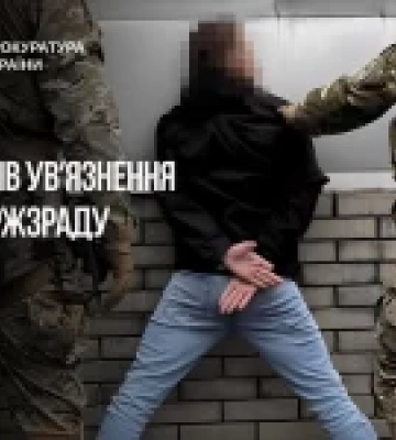 За держзраду: хмельничанина засудили до 15 років за передачу фсб рф даних про військові об’єкти
