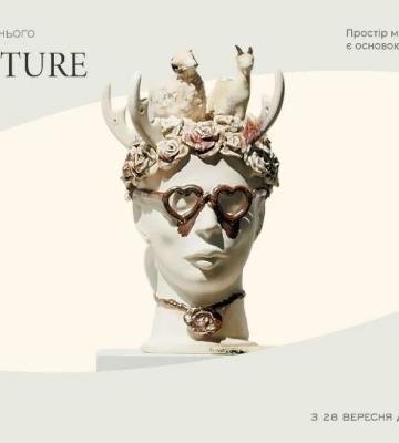 Одна візія, два проєкти: на Львівщині відбудеться GLOBAL CULTURE FORUM 2026
