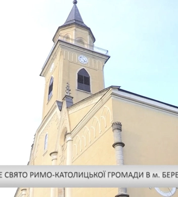 Храмове свято римо-католицької громади в м. Берегово (відео)