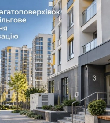В Киеве 37 многоэтажек получили льготное финансирование на модернизацию
