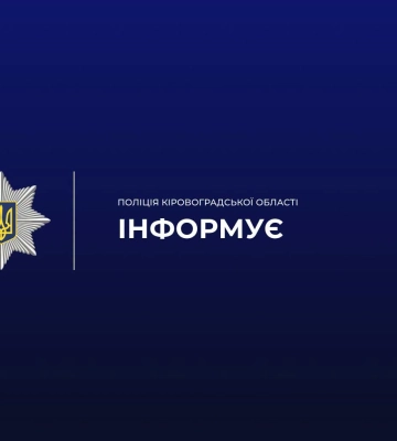 Жителя Новомиргорода притягнуто до відповідальності за сексуальні домагання