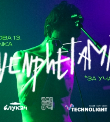 У Луцьку запрошують на концерт японського гурту heavenphetamine