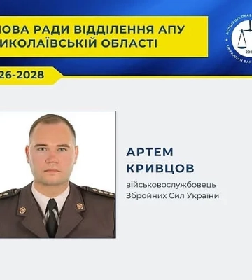 В Асоціації правників України призначили нового голову Миколаївського відділення