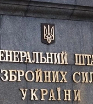 У Генштабі повідомили про ураження на ТОТ пунктів управління дронами, полігону та cкладів РФ