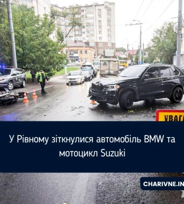 У Рівному зіткнулися автомобіль BMW та мотоцикл Suzuki
