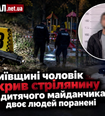 На Київщині чоловік відкрив стрілянину біля дитячого майданчика: двоє людей поранені