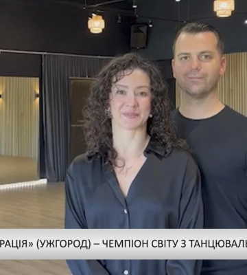 Дует КСТ «Грація» (Ужгород) – чемпіон світу з танцювального спорту (відео)