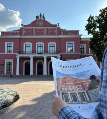 Кропивницьке онлайн-видання вперше випустило друкований спецвипуск