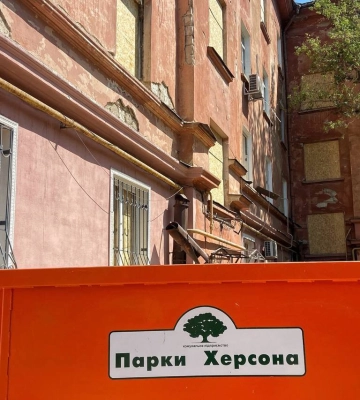 Херсонська МВА збільшила фінансування КП «Парки Херсона» на 2026 рік до 107,5 млн грн