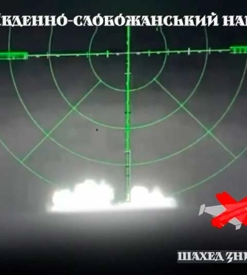 На Харьковщине Слобожанские «Скифы» сбили очередной «Шахед» российских захватчиков